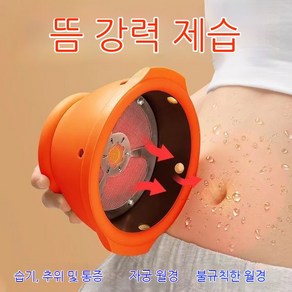 뜸기 마사지 거습 뜸질기 ARRK099