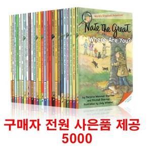 (사은품제공)네이트 더 그레이트 30권 Nate The Geat 영어원서 음원제공