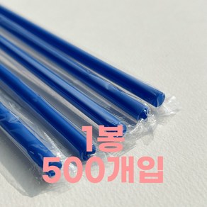 제이디팩 일자 빨대 7*250mm 파랑 개별포장 500개, 1세트, 500개입