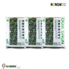 고향의 맛 냉동 무청시래기(1kg)x3개, 3개, 1kg