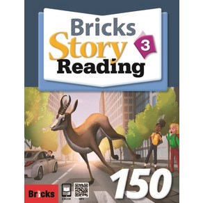 Bricks Story Reading 150. 3(SB+WB)