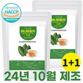 차담살롱 바나바잎차 100% haccp 바나바잎 티백차 코로솔산 추출물 분말 가루 바나나 바나바차 티백 잎차 1g 100개