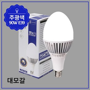 비츠온 LED 미사일 벌브 램프 90W 주광색 E39, 1개