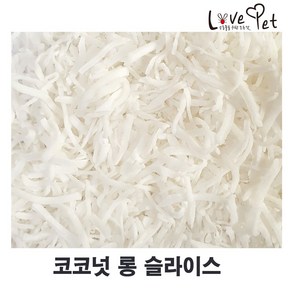 러브펫 햄스터 토끼간식 코코넛 슬라이스100g