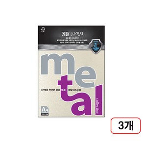 메탈OA용지(MJ15.캔들라이트크림/A4/120g/10매) 3권