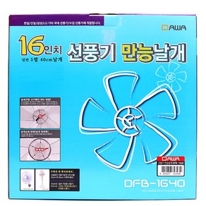 16인치 만능 선풍기날개 (40cm 교체용 한일 신일 LG, 1개