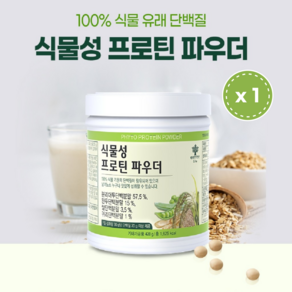 [JKLIVING] [10g x 42스푼 = 420g] 식물성 프로틴 파우더 - 완두 대두 쌀 귀리를 가득 담은 100% 식물성 단백질, 420g, 1개