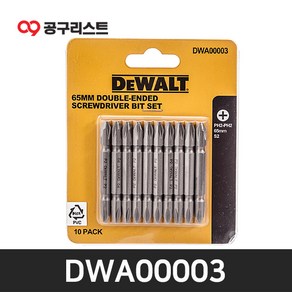 디월트 DWA00003 PH2 양날 드라이버 비트 65mm 10pcs