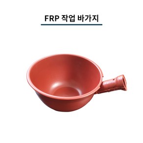 다용도 바가지 / 자루 바가지 / 손잡이 / 인분