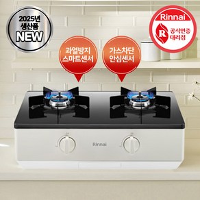 린나이 가스레인지 2구 건전지 (전면AA형) 간편교체 가스렌지 2구, (전면AA형)크림화이트, LPG