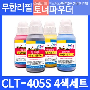 삼성 토너 CLT-405S 재생토너 칼라 4색＋인두기 세트, 1개