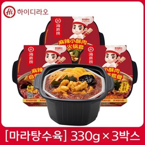 하이디라오 즉석훠궈 마라탕 간편조리 15분 자체발열 용기 3박스, 3개