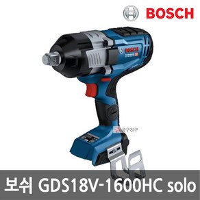 보쉬 GDS18V-1600HC 베어툴 충전 임팩트렌치 하이토크 3/4 18V 임팩렌치 본체만