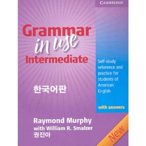 Gamma in Use Intemediate with Answes 한국어판