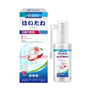 JYTN 치아 통증 완화 스프레이 RX-YT02, 2개, 20ml