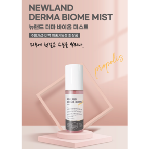 뉴랜드올네이처, 1개, 80ml