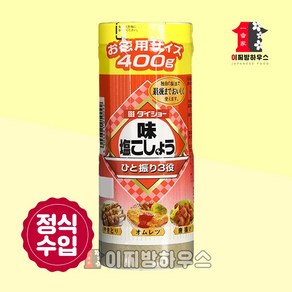 다이쇼 대용량 400g 일본 소금 후추 향신료 조미료 맛소금 삼겹살소금 소금후추 후추소금 일본소금 일본소금후추 맛소금후추, 1개