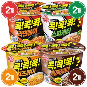 [ 킹스랜드 ] 오뚜기 콕콕콕 라면볶이+치즈볶이+마요짜장볶이+스파게티 큰컵 세트