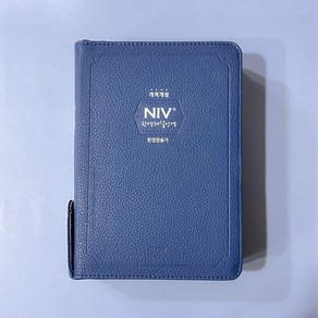 NIV 영한 성경 새찬송가 PU 가죽 미니 한영 새찬송가 해설 영어 성경책 소합본, 네이비