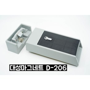 (대성제작) 저온창고 손잡이 대성마그네트 D-206, D-206+걸림쇠set, 1개