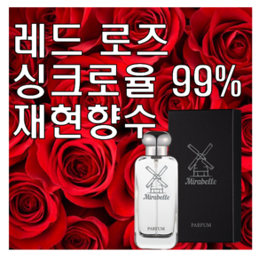 미라벨 레드 로즈 향 오드퍼퓸, 1개, 100ml