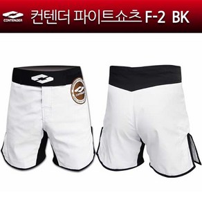 컨텐더 파이트쇼츠 3부 F-2BK 블랙 격투기바지