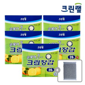 크린랲 손목이 긴 크린장갑 20매, 5개, 20개입