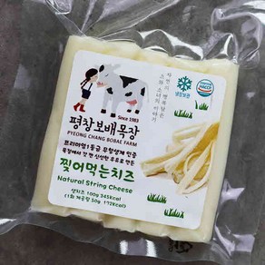 사그담 평창보배목장 맛집 저염 찢어먹는치즈 모음