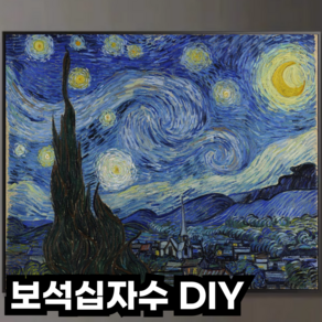 마상트 DIY 보석십자수 캔버스 액자형 대형 세트 구슬 큐빅 명화 풍경 취미, 30x40