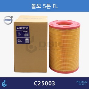 볼보 FL 5톤 280 에어필터 ODM제품 C25003 20732730, 1개