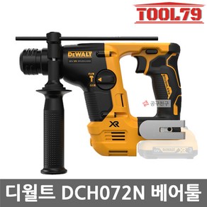 디월트 DCH072N 충전해머드릴 베어툴 12V SDS PLUS 2KG, 1개