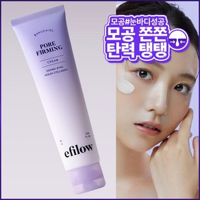 에필로우 바쿠치올 모공수축 콜라겐 펩타이드 주름개선 탄력 보습 더마 크림, 2개, 60ml