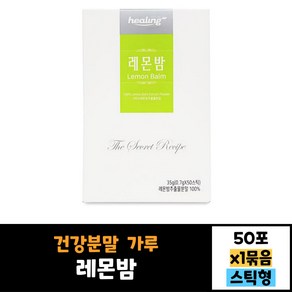 레몬밤 추출물 분말 50포 건강분말 가루, 1개, 35g