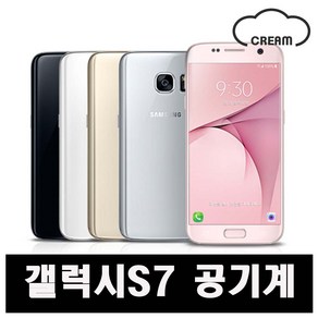 [삼성] 갤럭시S7 32GB 공기계 중고폰 보증O 모든통신사O 약정X, 랜덤색상(당일발송), 04_B급