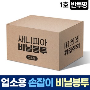 손잡이 1호 2L 투명 비닐 봉투 큰 쓰레기 재활용, 1개