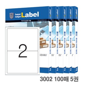 예현 전산라벨 3002 100매 2칸 200x140mm 물류관리 소포용 라벨지, 500매