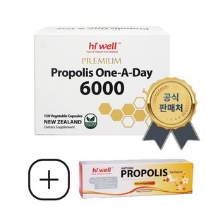 하이웰 프로폴리스 원어데이 6000 150캡슐 뉴질랜드 Hiwell popolis, 1박스, 150정