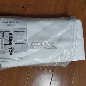 보트 캐노피 선박 차양막 낚시 그늘막 어닝 천만, 6. 4빔 (1.7-1.9m) 67-72하얀색