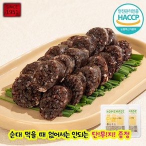 [전주참] 수제순대집 영양가득 전통순대 500g +500g +으뜸단무지2팩 증정!