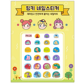 [핑크공주] 핑키 풀스킨 유아 네일스티커 어린이 키즈 손톱스티커, 1개, AN-26_공룡 친구