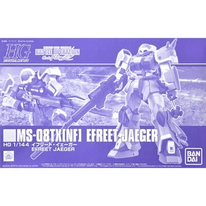HG 이프리트 예거 (클럽G) [프리미엄 반다이], 1개