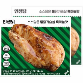 인생닭 소스담은 통 닭가슴살 흑마늘맛 130g 10팩