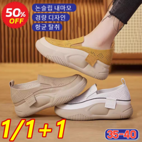1/1+1 둥근 앞코 펀칭 로퍼 여자 통굽 슬립온 단화를 라운드 화이트 슈즈