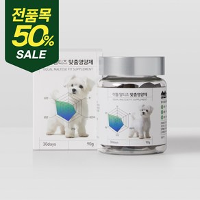 이퀄 말티즈 맞춤영양제, 단일속성, 1개