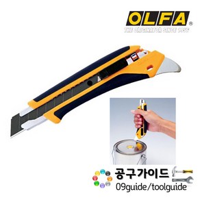 올파 커터 OLFA L5-AL