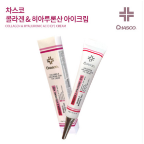 차스코 콜라겐 히알루론산 아이크림 40ml, 1개, 40g