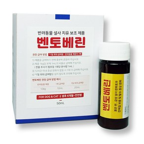 강아지 고양이 지사 장건강 묽은변 완화 설사 개선 벤토베린 50ml