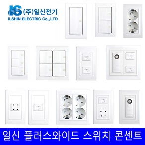 일신 스위치 콘센트 1구 2구 3구 4구 유선 전화 통신 매립 화장실 커버 보조대, 1개