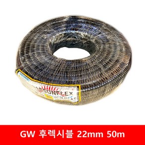 GW 후렉시블 방수 불연 금속제 전선관 배관 콘넥타 카플링 신형 22mm 50m, 콘넥타 22mm, 1개