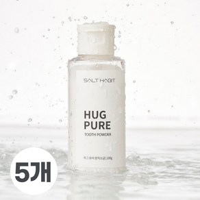 [허그퓨어 양치소금] 알칼리성 구운소금 초미립자 천일염 양치소금 잇몸케어 구취케어 미네랄 양치소금, 100g, 5개